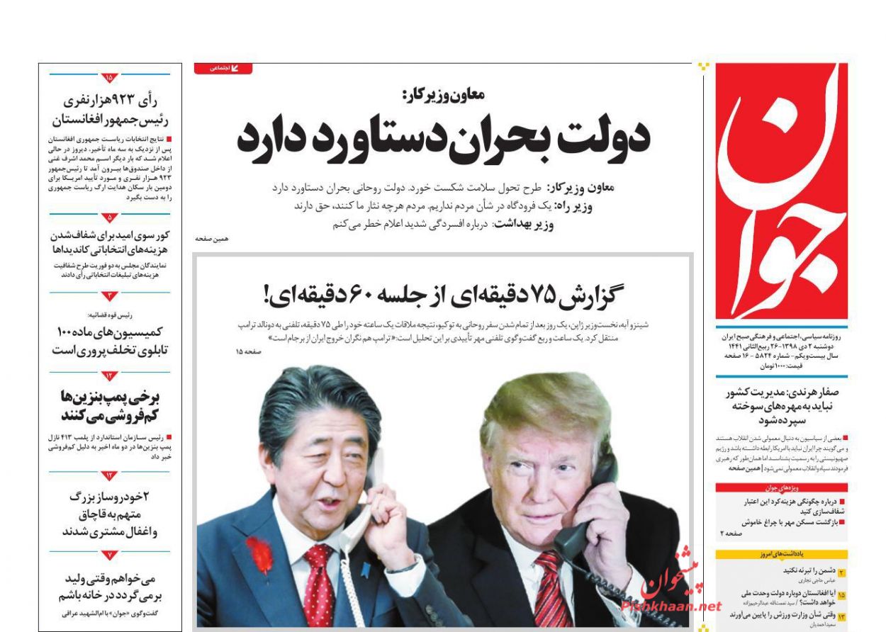 ماده ۱۰۰ قانون شهرداریها نباید منبع درآمد مدیریت شهری باشد/ بی هوا/ برخورد آرژانتینی ماده ۱۰۰ قانون شهرداریها نباید منبع درآمد مدیریت شهری باشد/ بی هوا/ برخورد آرژانتینی