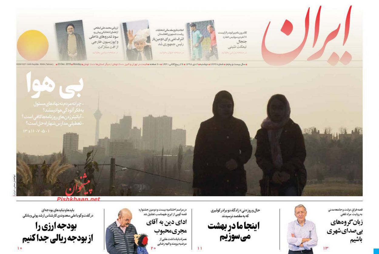 ماده ۱۰۰ قانون شهرداریها نباید منبع درآمد مدیریت شهری باشد/ بی هوا/ برخورد آرژانتینی ماده ۱۰۰ قانون شهرداریها نباید منبع درآمد مدیریت شهری باشد/ بی هوا/ برخورد آرژانتینی