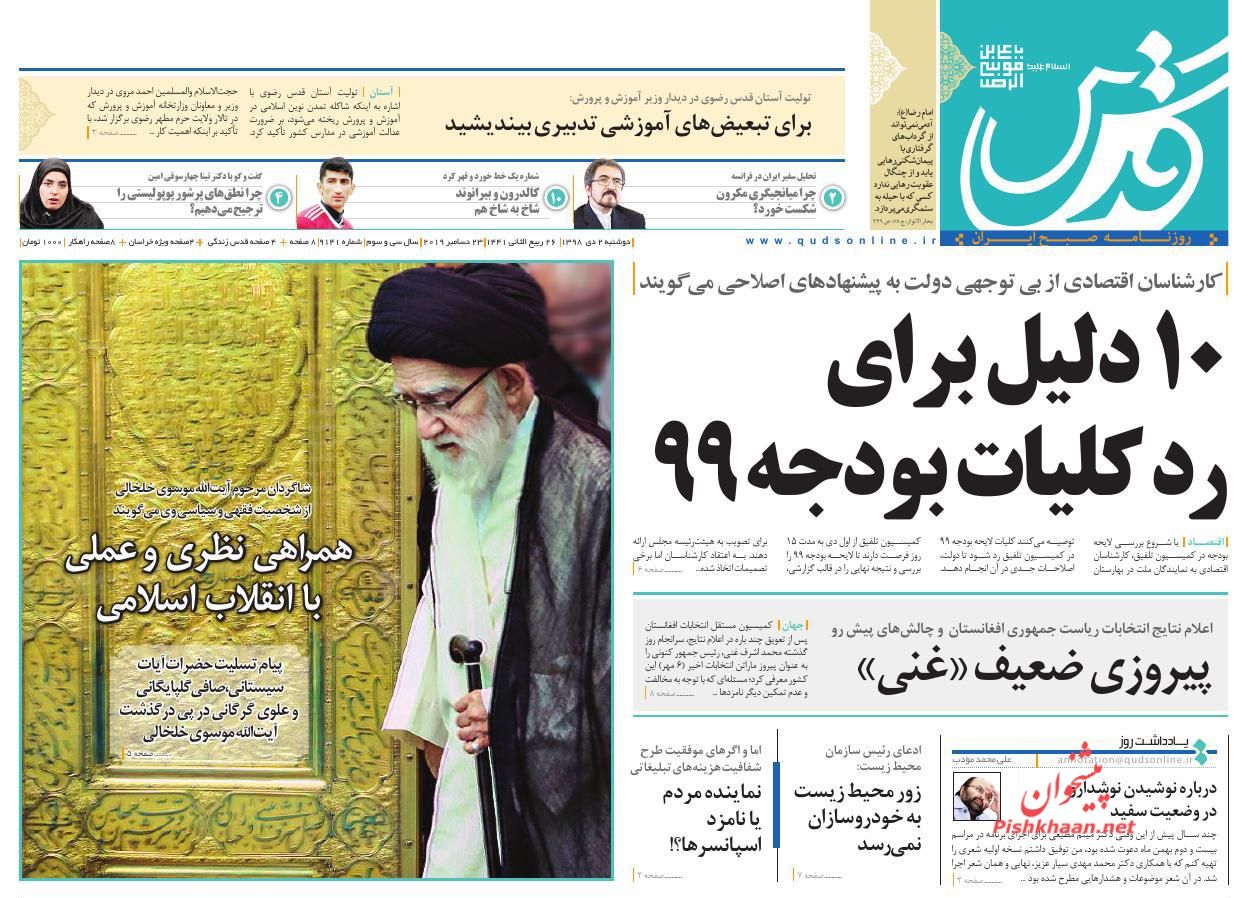 ماده ۱۰۰ قانون شهرداریها نباید منبع درآمد مدیریت شهری باشد/ بی هوا/ برخورد آرژانتینی ماده ۱۰۰ قانون شهرداریها نباید منبع درآمد مدیریت شهری باشد/ بی هوا/ برخورد آرژانتینی