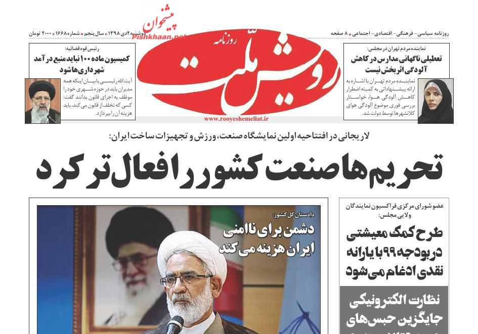 ماده ۱۰۰ قانون شهرداریها نباید منبع درآمد مدیریت شهری باشد/ بی هوا/ برخورد آرژانتینی ماده ۱۰۰ قانون شهرداریها نباید منبع درآمد مدیریت شهری باشد/ بی هوا/ برخورد آرژانتینی