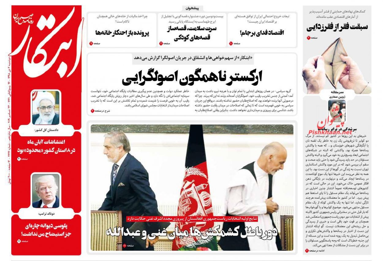 ماده ۱۰۰ قانون شهرداریها نباید منبع درآمد مدیریت شهری باشد/ بی هوا/ برخورد آرژانتینی ماده ۱۰۰ قانون شهرداریها نباید منبع درآمد مدیریت شهری باشد/ بی هوا/ برخورد آرژانتینی