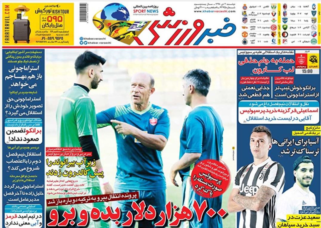 ماده ۱۰۰ قانون شهرداریها نباید منبع درآمد مدیریت شهری باشد/ بی هوا/ برخورد آرژانتینی ماده ۱۰۰ قانون شهرداریها نباید منبع درآمد مدیریت شهری باشد/ بی هوا/ برخورد آرژانتینی