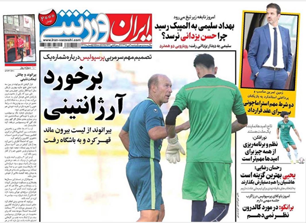 ماده ۱۰۰ قانون شهرداریها نباید منبع درآمد مدیریت شهری باشد/ بی هوا/ برخورد آرژانتینی ماده ۱۰۰ قانون شهرداریها نباید منبع درآمد مدیریت شهری باشد/ بی هوا/ برخورد آرژانتینی