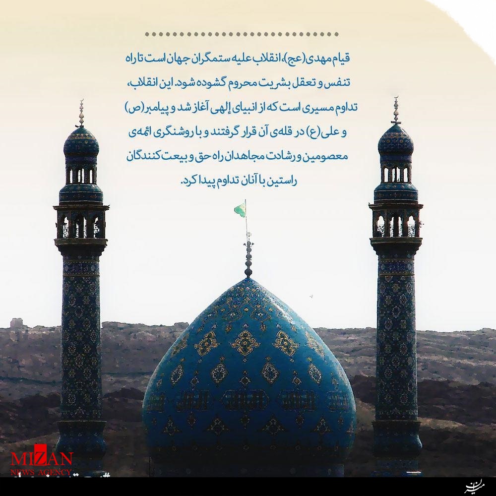 کمپین «بیعت با امام زمان(عج)» در اینستاگرام+ عکس