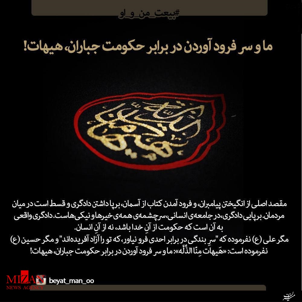 کمپین «بیعت با امام زمان(عج)» در اینستاگرام+ عکس