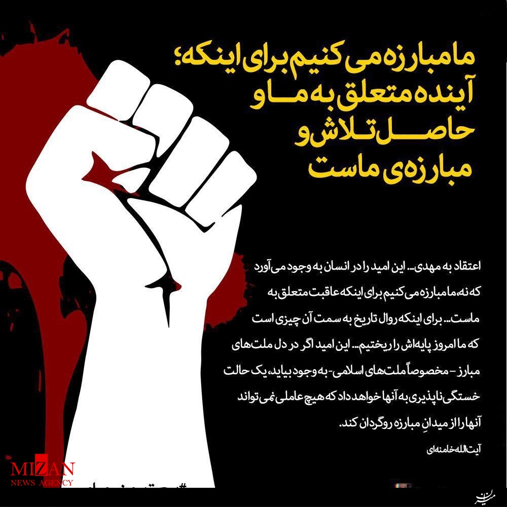 کمپین «بیعت با امام زمان(عج)» در اینستاگرام+ عکس