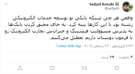 تجارت الکترونیک رو با فرمون دوستان تعطیل می‌کنیم