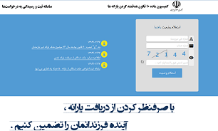 پایان مهلت ثبت اعتراض به حذف یارانه تا 2 روز دیگر/ ربیعی: مردم اشتباهات احتمالی را با سعه صدر تحمل کنند