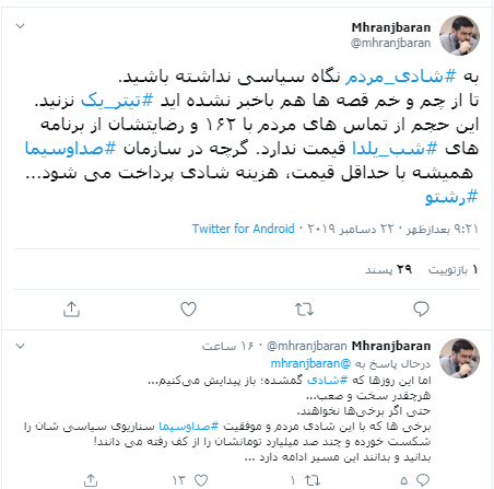 شادی‌های مردم را سیاسی نکنید/ رضایت مردم از برنامه‌های شب یلدا صدا و سیما قیمت ندارد