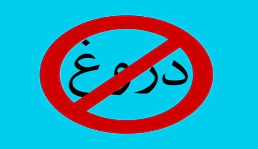 با ویژگی دروغگوهای حرفه‌ای بیشتر آشنا شوید