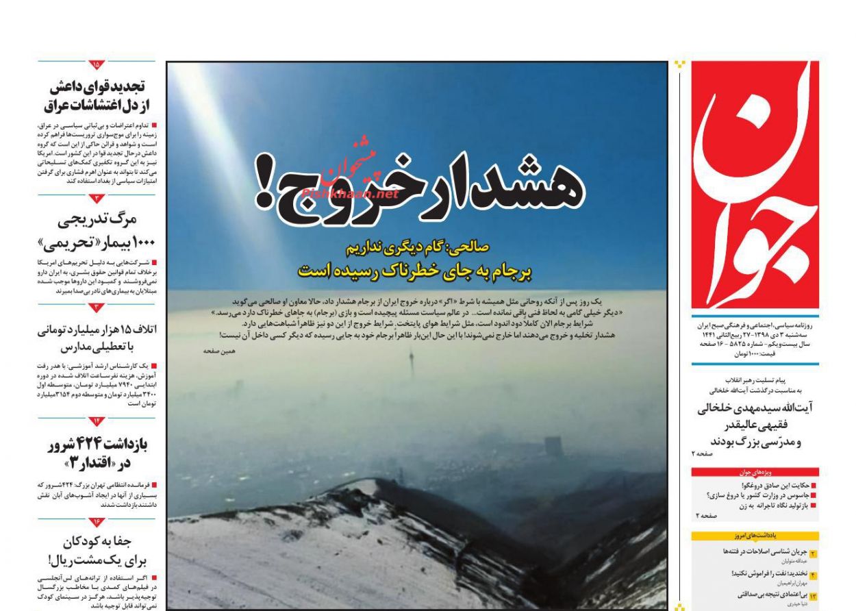 6 سناریوی دشمن تا 60 روز آینده/ روزگار خاکستری/ گل سنگ