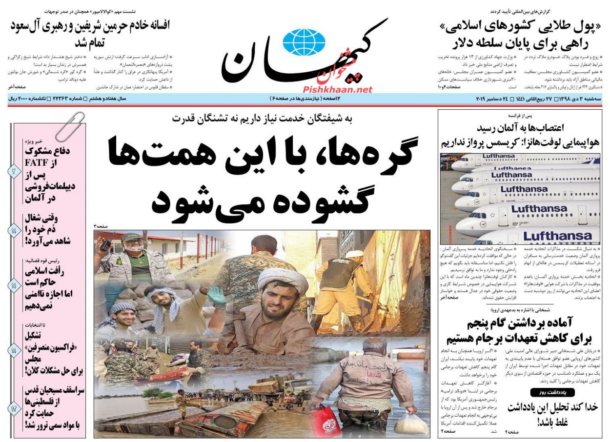 6 سناریوی دشمن تا 60 روز آینده/ روزگار خاکستری/ گل سنگ