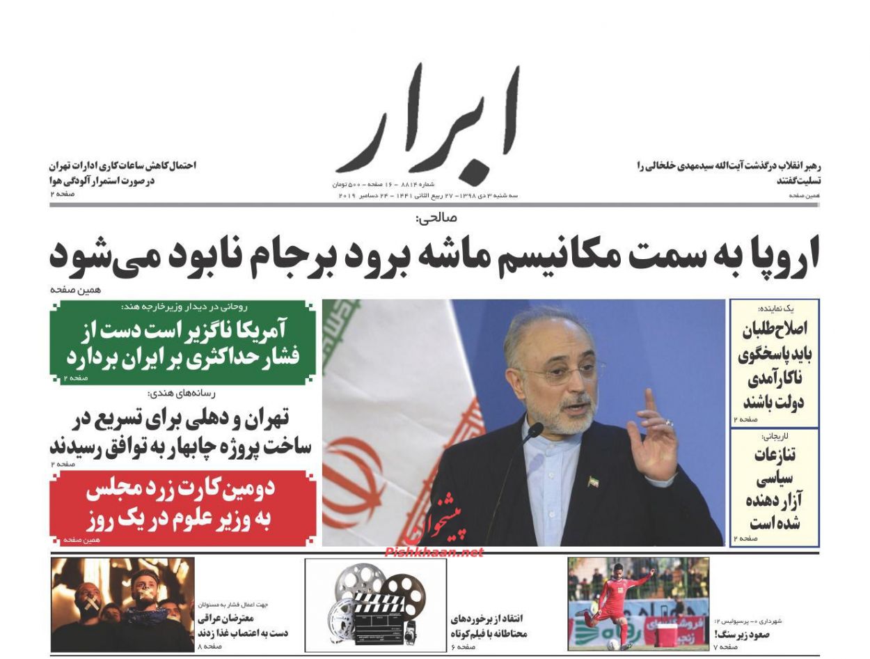 6 سناریوی دشمن تا 60 روز آینده/ روزگار خاکستری/ گل سنگ