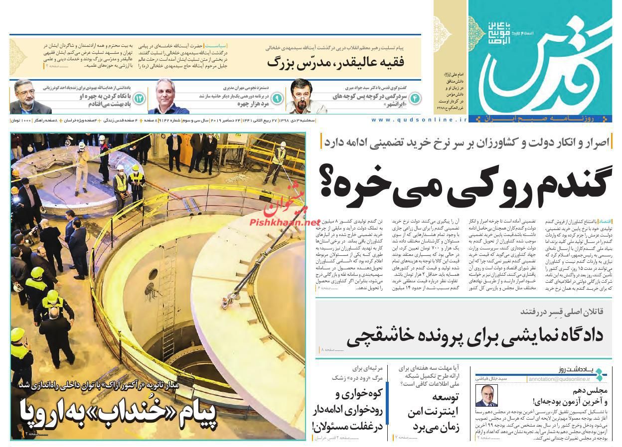 6 سناریوی دشمن تا 60 روز آینده/ روزگار خاکستری/ گل سنگ