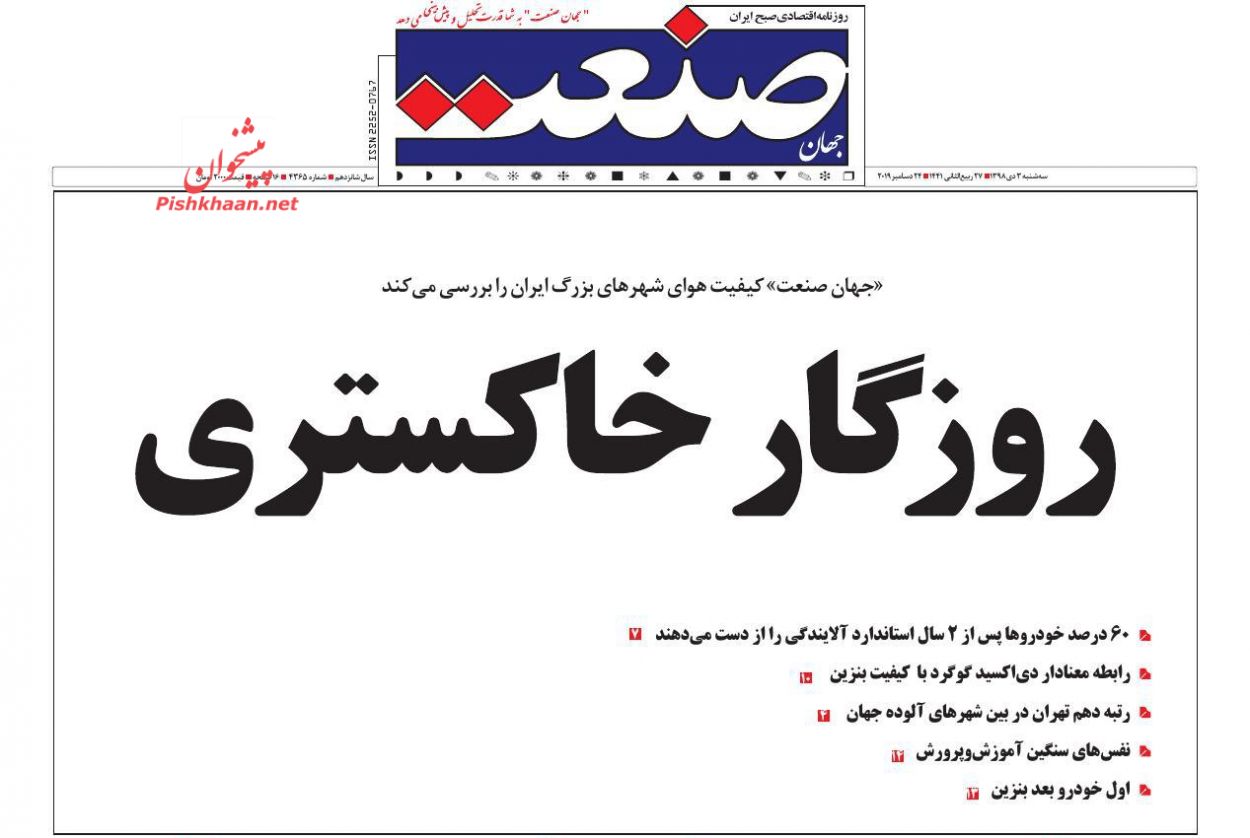 6 سناریوی دشمن تا 60 روز آینده/ روزگار خاکستری/ گل سنگ