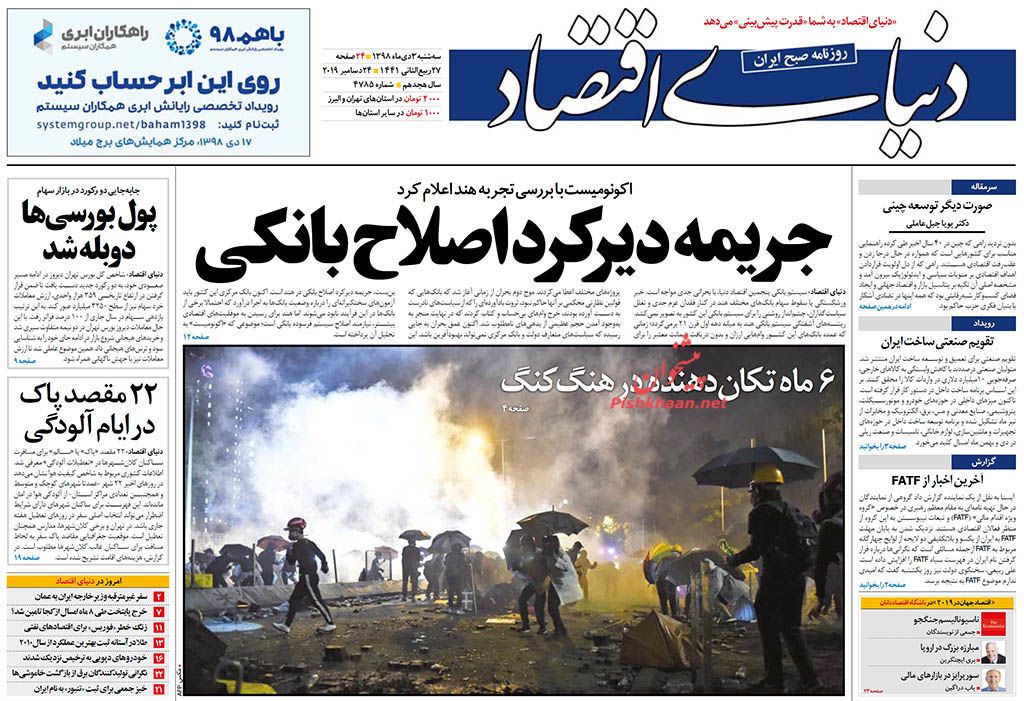 6 سناریوی دشمن تا 60 روز آینده/ روزگار خاکستری/ گل سنگ