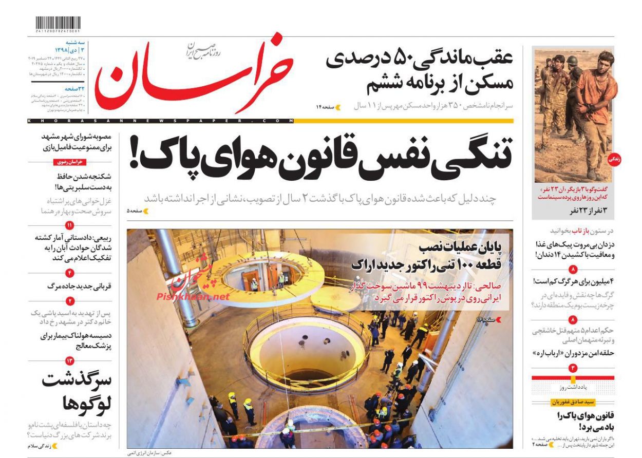 6 سناریوی دشمن تا 60 روز آینده/ روزگار خاکستری/ گل سنگ