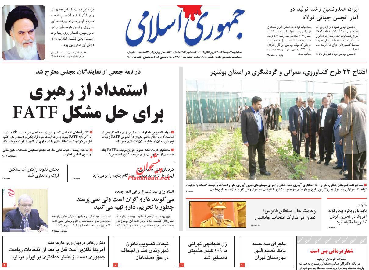 6 سناریوی دشمن تا 60 روز آینده/ روزگار خاکستری/ گل سنگ