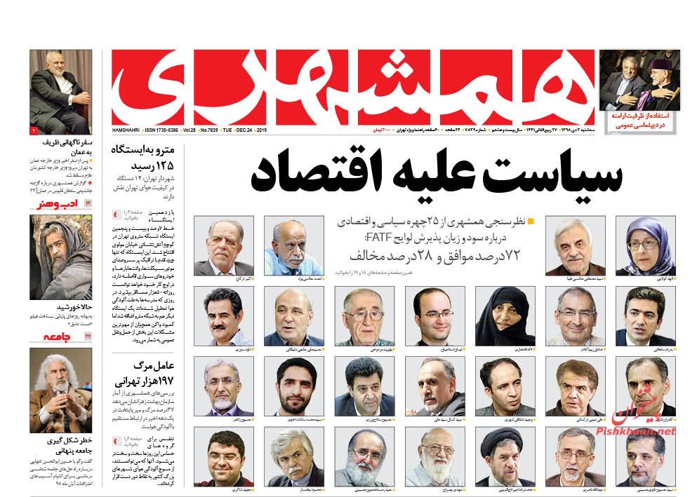 6 سناریوی دشمن تا 60 روز آینده/ روزگار خاکستری/ گل سنگ