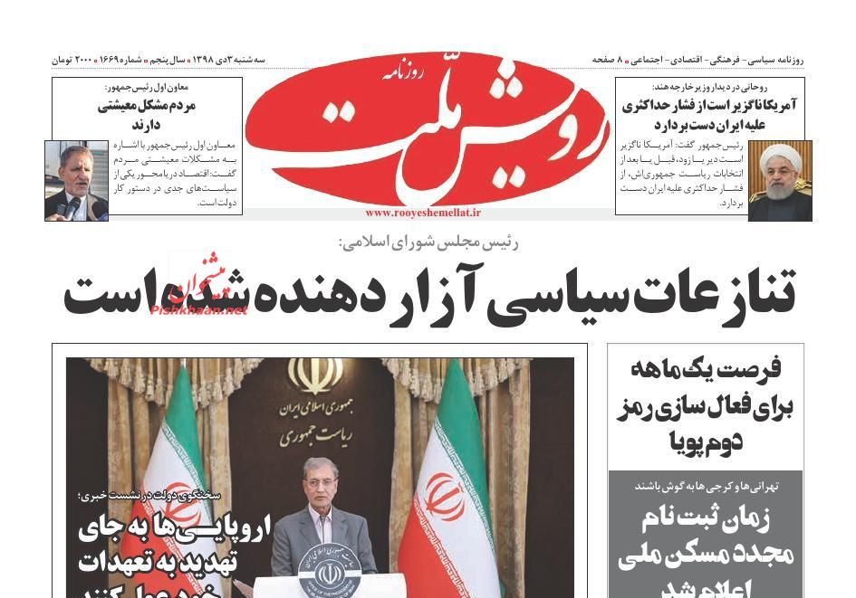 6 سناریوی دشمن تا 60 روز آینده/ روزگار خاکستری/ گل سنگ