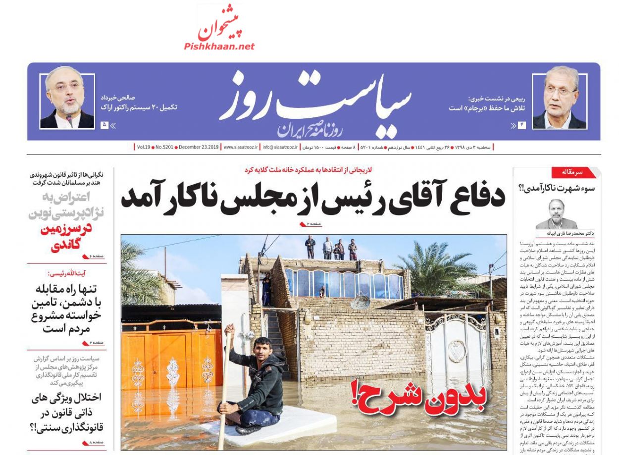 6 سناریوی دشمن تا 60 روز آینده/ روزگار خاکستری/ گل سنگ