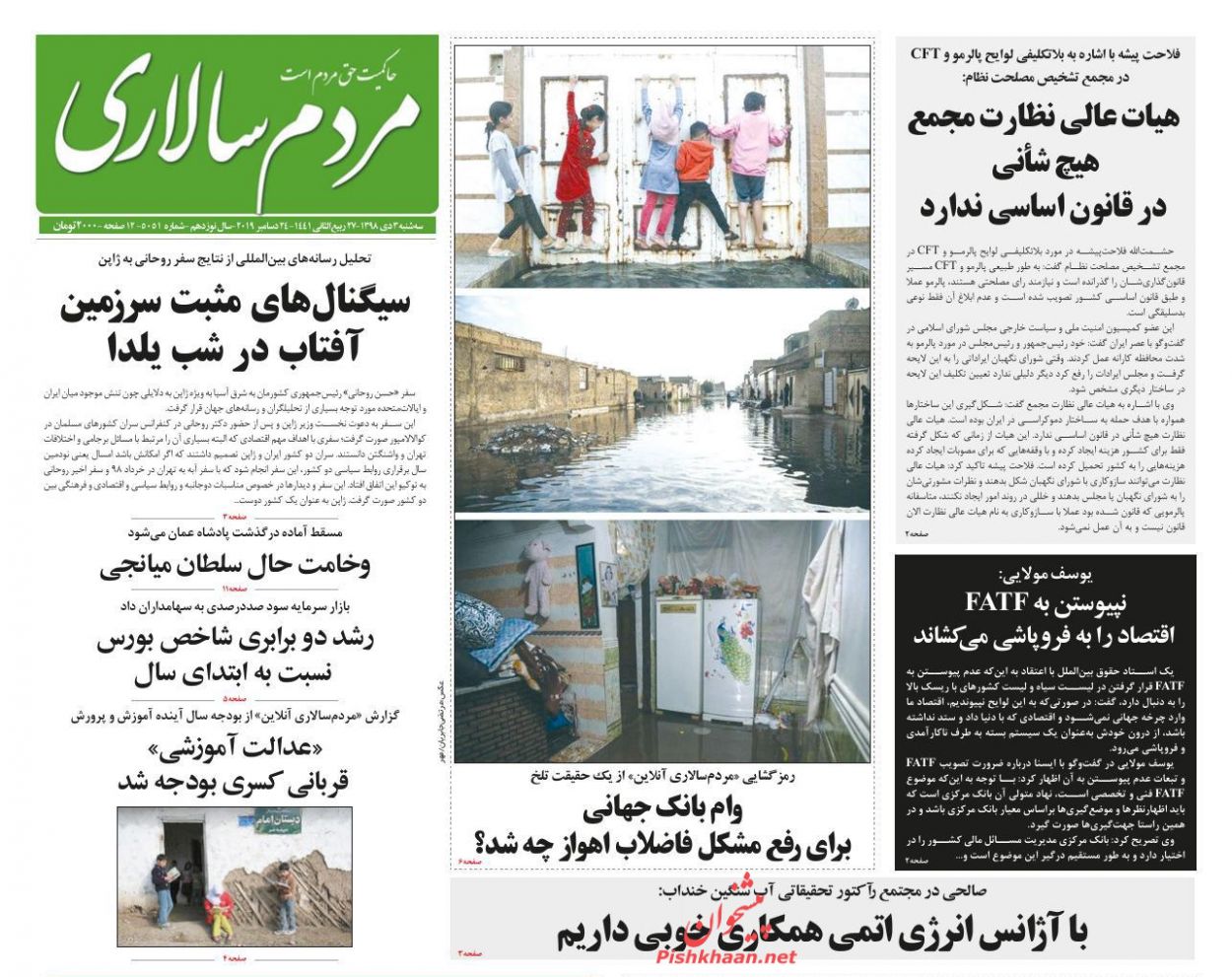 6 سناریوی دشمن تا 60 روز آینده/ روزگار خاکستری/ گل سنگ