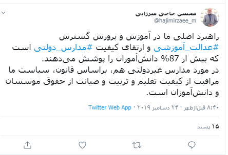 تحقق عدالت آموزشی الویت آموزش و پرورش