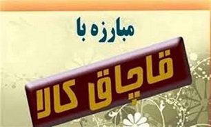 با جلوگیری از قاچاق کالا، نرخ بیکاری به حداقل میرسد