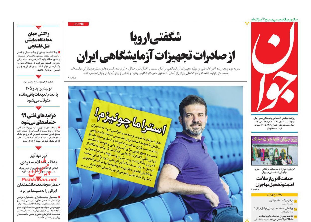 لاپوشانی نقش بن سلمان در قتل خاشقجی/ رمز اینترنتی قفل بیکاری/ فرار از آلودگی هوا/ بند غیرقابل مذاکره لاپوشانی نقش بن سلمان در قتل خاشقجی/ رمز اینترنتی قفل بیکاری/ فرار از آلودگی هوا/ بند غیرقابل مذاکره
