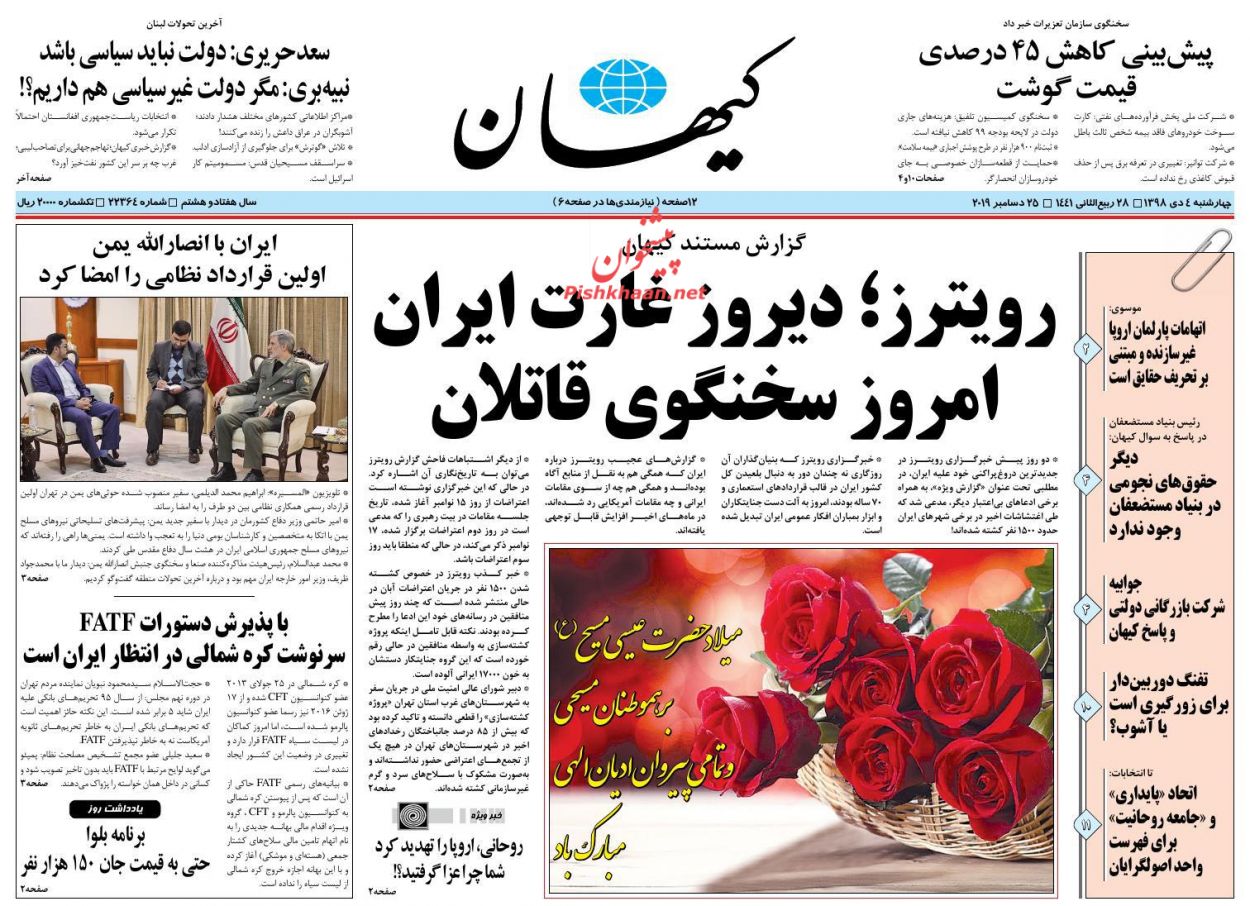 لاپوشانی نقش بن سلمان در قتل خاشقجی/ رمز اینترنتی قفل بیکاری/ فرار از آلودگی هوا/ بند غیرقابل مذاکره لاپوشانی نقش بن سلمان در قتل خاشقجی/ رمز اینترنتی قفل بیکاری/ فرار از آلودگی هوا/ بند غیرقابل مذاکره