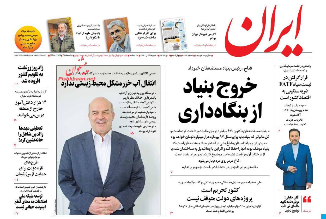 لاپوشانی نقش بن سلمان در قتل خاشقجی/ رمز اینترنتی قفل بیکاری/ فرار از آلودگی هوا/ بند غیرقابل مذاکره لاپوشانی نقش بن سلمان در قتل خاشقجی/ رمز اینترنتی قفل بیکاری/ فرار از آلودگی هوا/ بند غیرقابل مذاکره