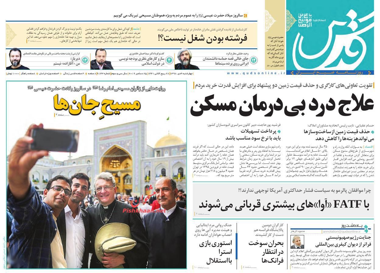 لاپوشانی نقش بن سلمان در قتل خاشقجی/ رمز اینترنتی قفل بیکاری/ فرار از آلودگی هوا/ بند غیرقابل مذاکره لاپوشانی نقش بن سلمان در قتل خاشقجی/ رمز اینترنتی قفل بیکاری/ فرار از آلودگی هوا/ بند غیرقابل مذاکره
