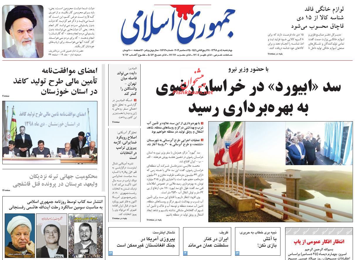 لاپوشانی نقش بن سلمان در قتل خاشقجی/ رمز اینترنتی قفل بیکاری/ فرار از آلودگی هوا/ بند غیرقابل مذاکره لاپوشانی نقش بن سلمان در قتل خاشقجی/ رمز اینترنتی قفل بیکاری/ فرار از آلودگی هوا/ بند غیرقابل مذاکره