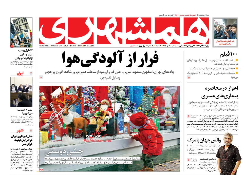 لاپوشانی نقش بن سلمان در قتل خاشقجی/ رمز اینترنتی قفل بیکاری/ فرار از آلودگی هوا/ بند غیرقابل مذاکره لاپوشانی نقش بن سلمان در قتل خاشقجی/ رمز اینترنتی قفل بیکاری/ فرار از آلودگی هوا/ بند غیرقابل مذاکره