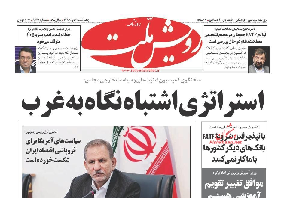 لاپوشانی نقش بن سلمان در قتل خاشقجی/ رمز اینترنتی قفل بیکاری/ فرار از آلودگی هوا/ بند غیرقابل مذاکره لاپوشانی نقش بن سلمان در قتل خاشقجی/ رمز اینترنتی قفل بیکاری/ فرار از آلودگی هوا/ بند غیرقابل مذاکره