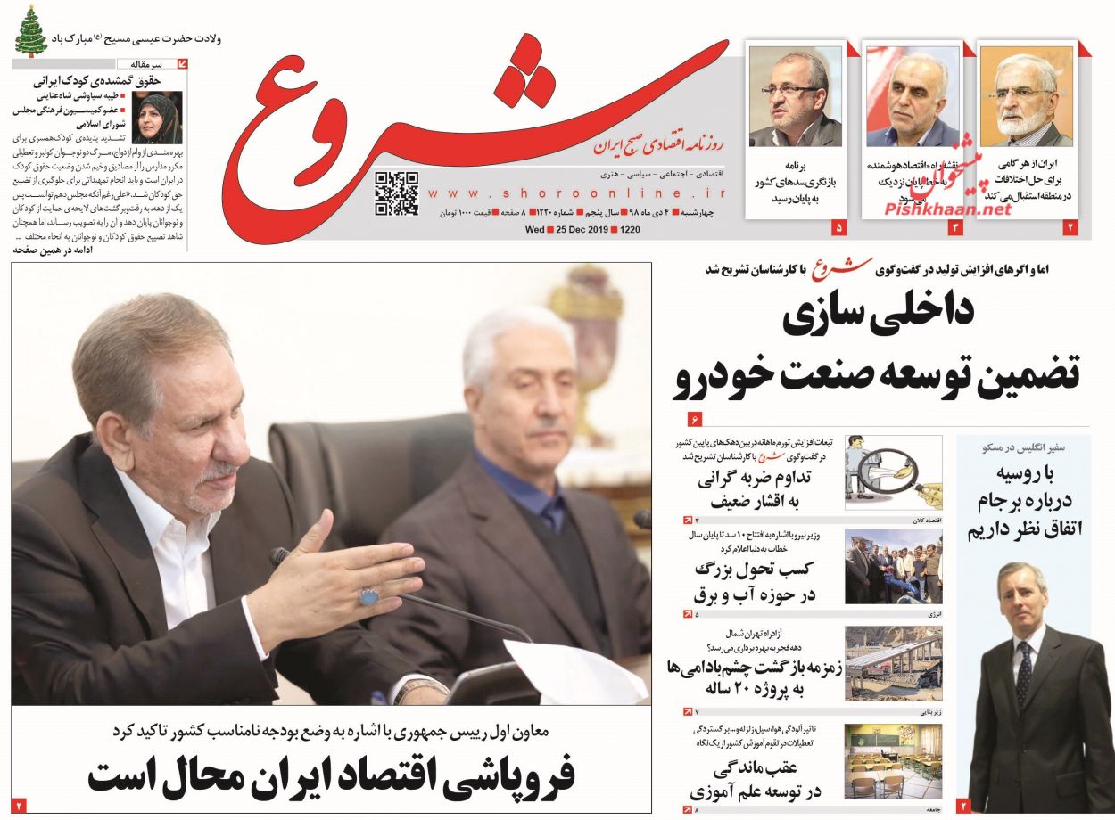 لاپوشانی نقش بن سلمان در قتل خاشقجی/ رمز اینترنتی قفل بیکاری/ فرار از آلودگی هوا/ بند غیرقابل مذاکره لاپوشانی نقش بن سلمان در قتل خاشقجی/ رمز اینترنتی قفل بیکاری/ فرار از آلودگی هوا/ بند غیرقابل مذاکره