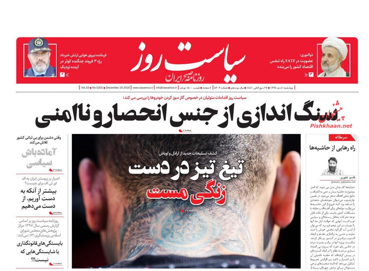 لاپوشانی نقش بن سلمان در قتل خاشقجی/ رمز اینترنتی قفل بیکاری/ فرار از آلودگی هوا/ بند غیرقابل مذاکره لاپوشانی نقش بن سلمان در قتل خاشقجی/ رمز اینترنتی قفل بیکاری/ فرار از آلودگی هوا/ بند غیرقابل مذاکره