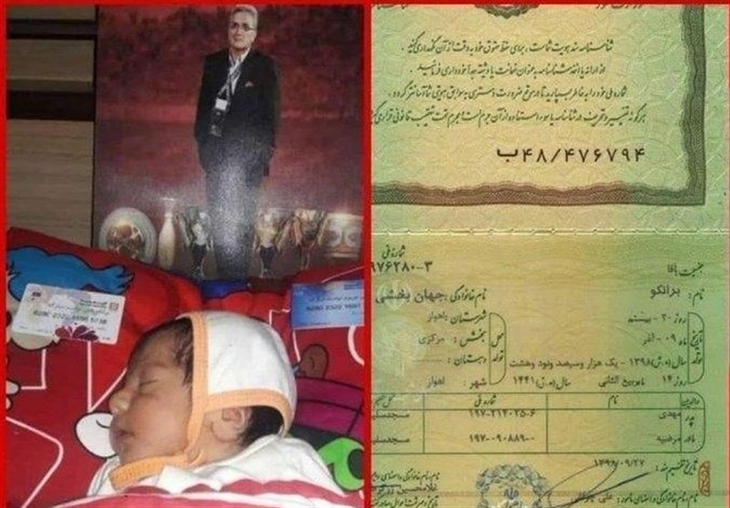 چه کسی اسم فرزندش را 