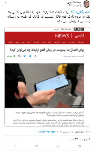 شبکه ملکه منافق پرورش می‌دهد