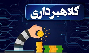 کلاهبرداری که هندوانه و سیب زمینی از مالباخته برد