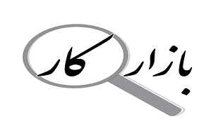 لزوم تنظیم بازار کار و مهار نرخ بیکاری/ دلالی و سوداگری به افزایش نرخ تورم دامن میزند