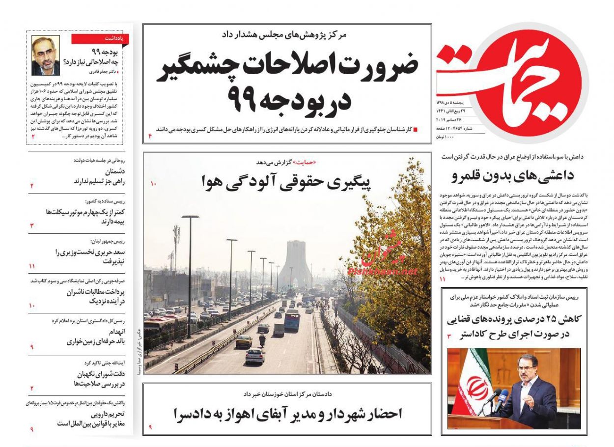 ضرورت اصلاحات چشمگیر در بودجه ۹۹/ پایان یک هفته خفگی/ گوبای پارتی سرخ ضرورت اصلاحات چشمگیر در بودجه ۹۹/ پایان یک هفته خفگی/ گوبای پارتی سرخ