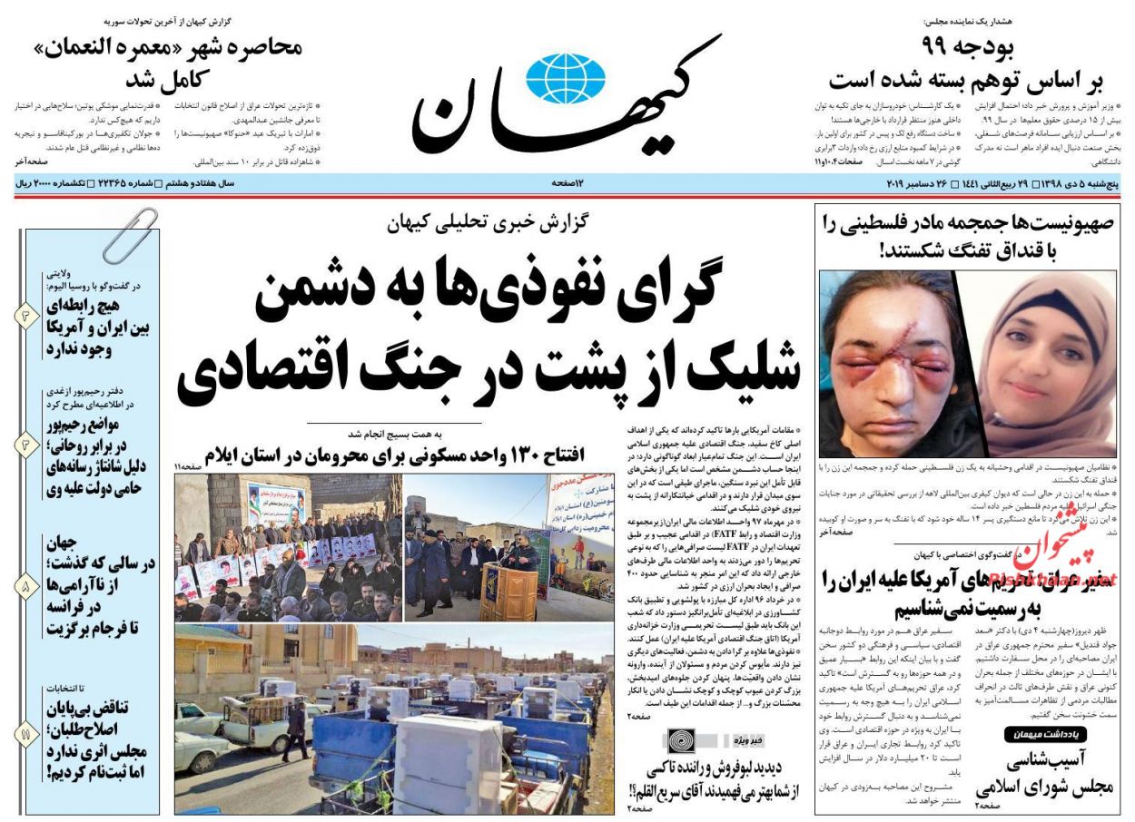 ضرورت اصلاحات چشمگیر در بودجه ۹۹/ پایان یک هفته خفگی/ گوبای پارتی سرخ ضرورت اصلاحات چشمگیر در بودجه ۹۹/ پایان یک هفته خفگی/ گوبای پارتی سرخ