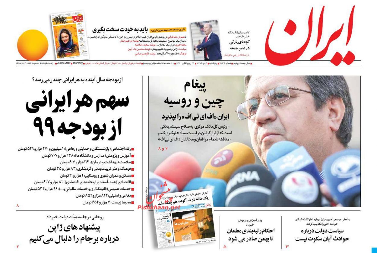 ضرورت اصلاحات چشمگیر در بودجه ۹۹/ پایان یک هفته خفگی/ گوبای پارتی سرخ ضرورت اصلاحات چشمگیر در بودجه ۹۹/ پایان یک هفته خفگی/ گوبای پارتی سرخ
