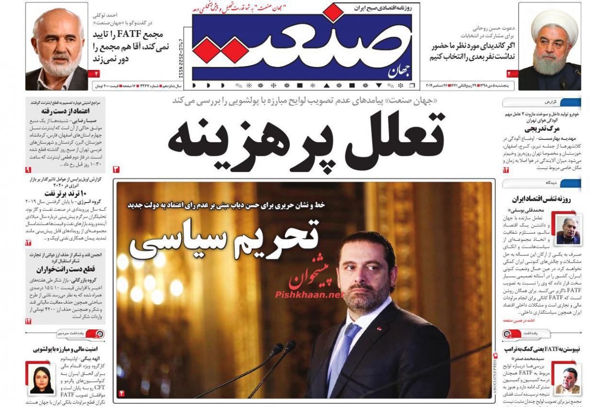 ضرورت اصلاحات چشمگیر در بودجه ۹۹/ پایان یک هفته خفگی/ گوبای پارتی سرخ ضرورت اصلاحات چشمگیر در بودجه ۹۹/ پایان یک هفته خفگی/ گوبای پارتی سرخ
