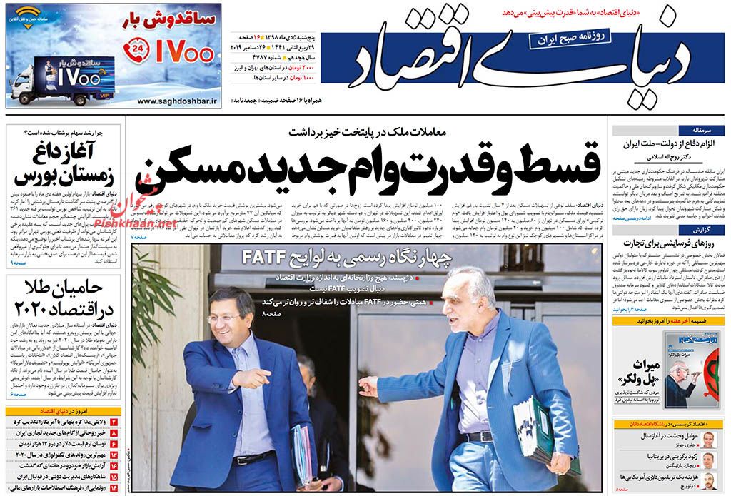 ضرورت اصلاحات چشمگیر در بودجه ۹۹/ پایان یک هفته خفگی/ گوبای پارتی سرخ ضرورت اصلاحات چشمگیر در بودجه ۹۹/ پایان یک هفته خفگی/ گوبای پارتی سرخ