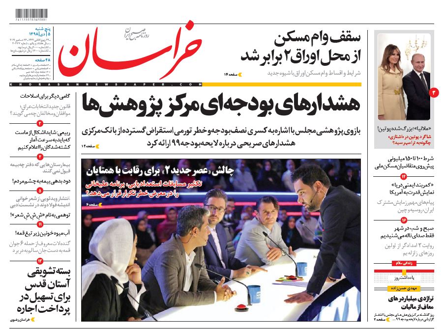 ضرورت اصلاحات چشمگیر در بودجه ۹۹/ پایان یک هفته خفگی/ گوبای پارتی سرخ ضرورت اصلاحات چشمگیر در بودجه ۹۹/ پایان یک هفته خفگی/ گوبای پارتی سرخ