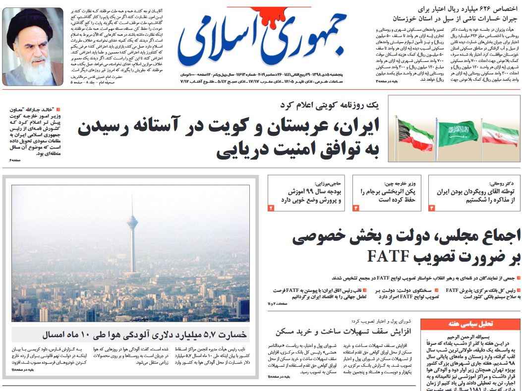 ضرورت اصلاحات چشمگیر در بودجه ۹۹/ پایان یک هفته خفگی/ گوبای پارتی سرخ ضرورت اصلاحات چشمگیر در بودجه ۹۹/ پایان یک هفته خفگی/ گوبای پارتی سرخ