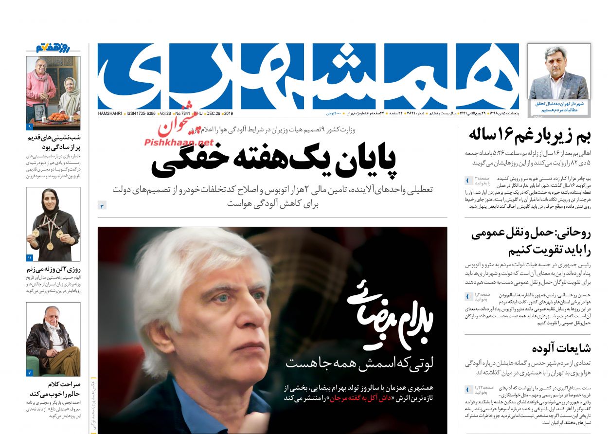 ضرورت اصلاحات چشمگیر در بودجه ۹۹/ پایان یک هفته خفگی/ گوبای پارتی سرخ ضرورت اصلاحات چشمگیر در بودجه ۹۹/ پایان یک هفته خفگی/ گوبای پارتی سرخ