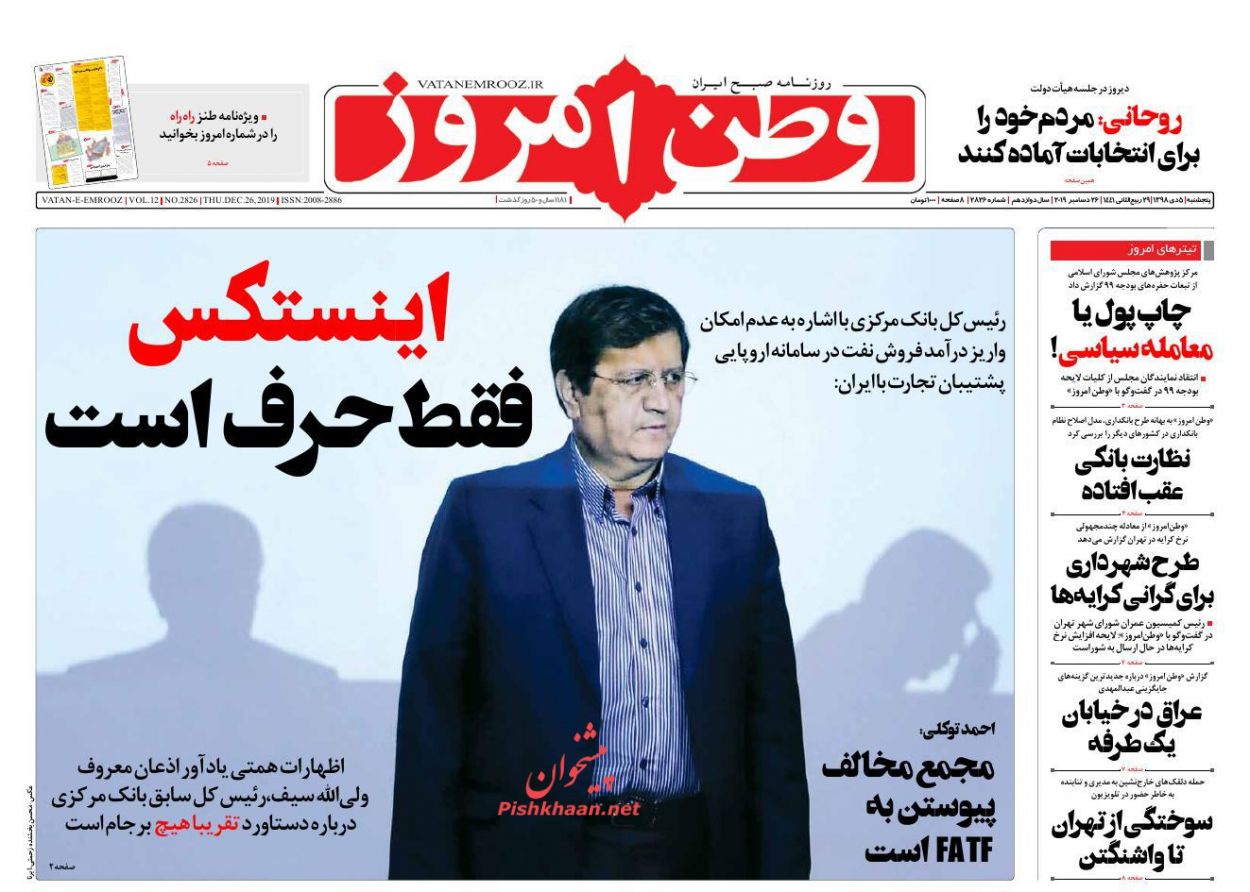 ضرورت اصلاحات چشمگیر در بودجه ۹۹/ پایان یک هفته خفگی/ گوبای پارتی سرخ ضرورت اصلاحات چشمگیر در بودجه ۹۹/ پایان یک هفته خفگی/ گوبای پارتی سرخ